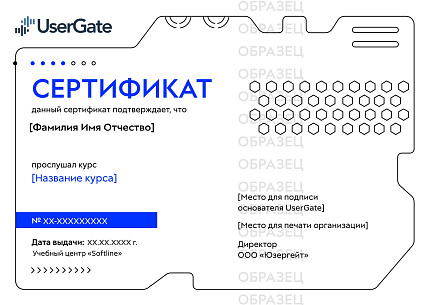 Шаблон сертификата вендора Softline