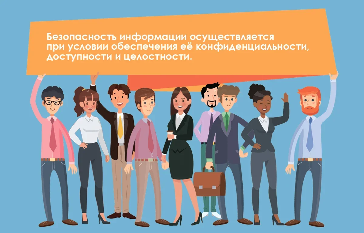 Проект: Основы информационной безопасности для пользователей