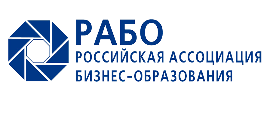 РАБО