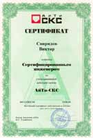 Весенний съезд партнеров компании АйТи способствовал пополнению рядов сертифицированных инженеров АйТи-СКС