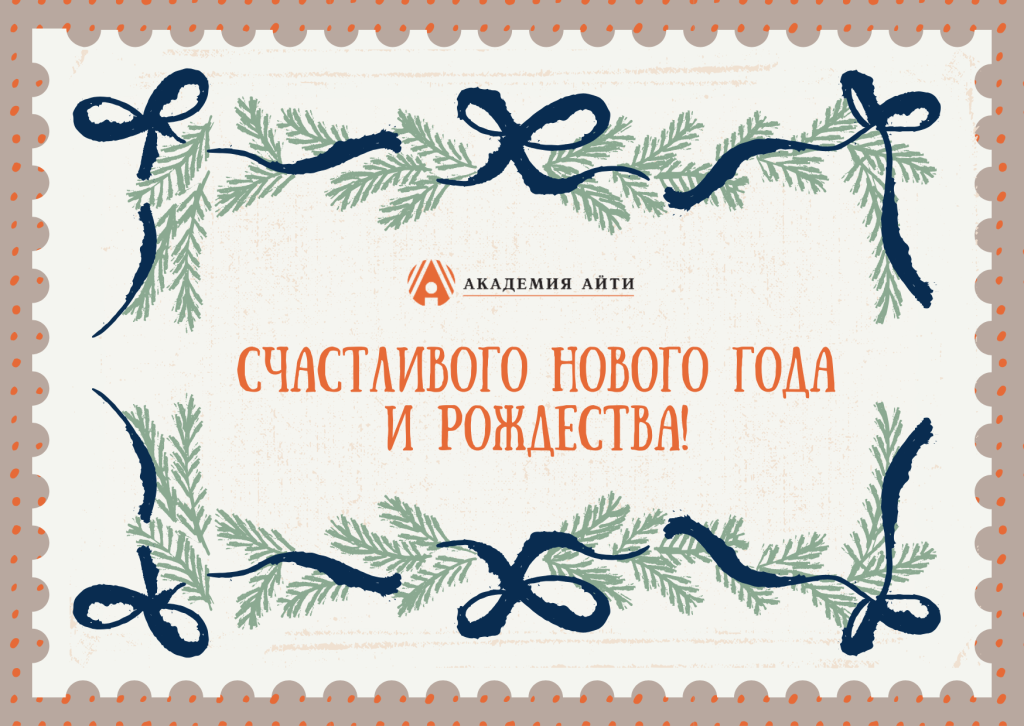 Академия АйТи.png