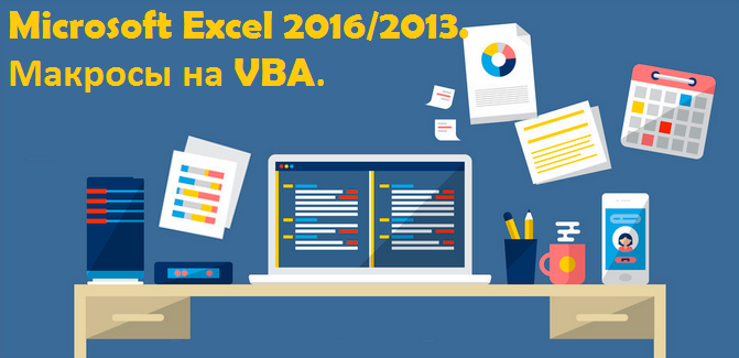 vba-training6.png