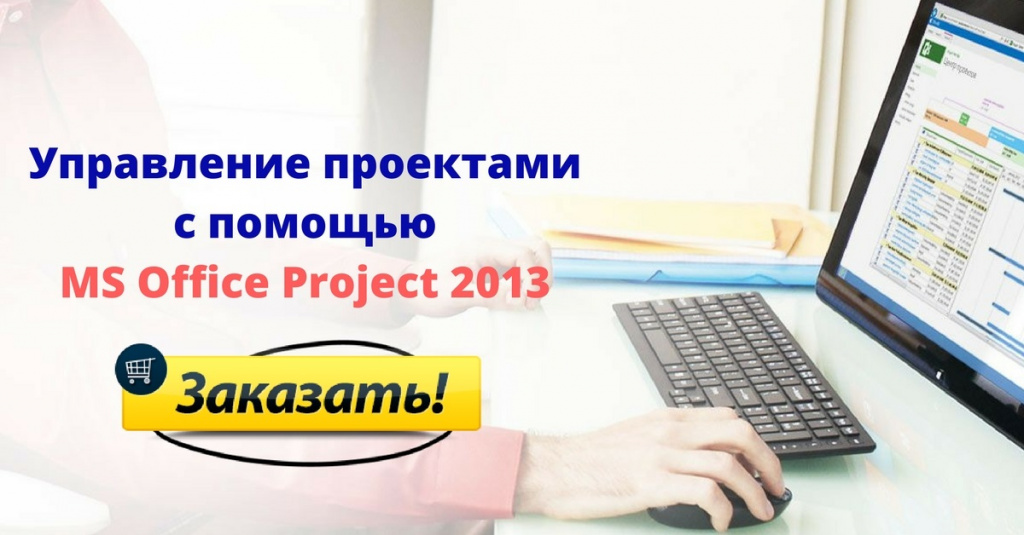 Project 2013.jpg Project 2013.jpg