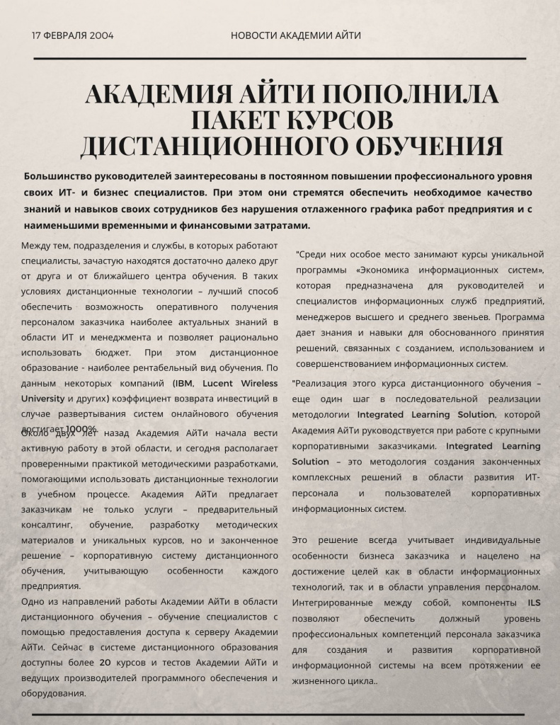 Дистанционное обучение