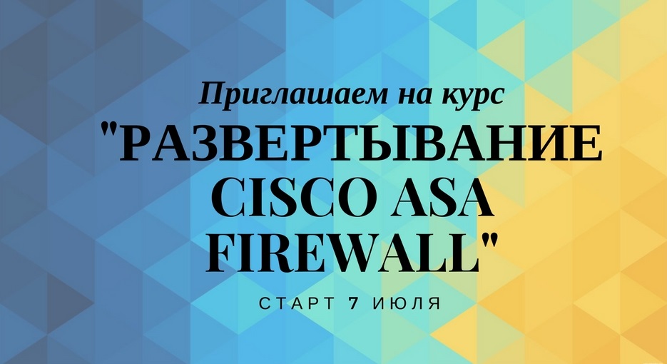 циско.jpg