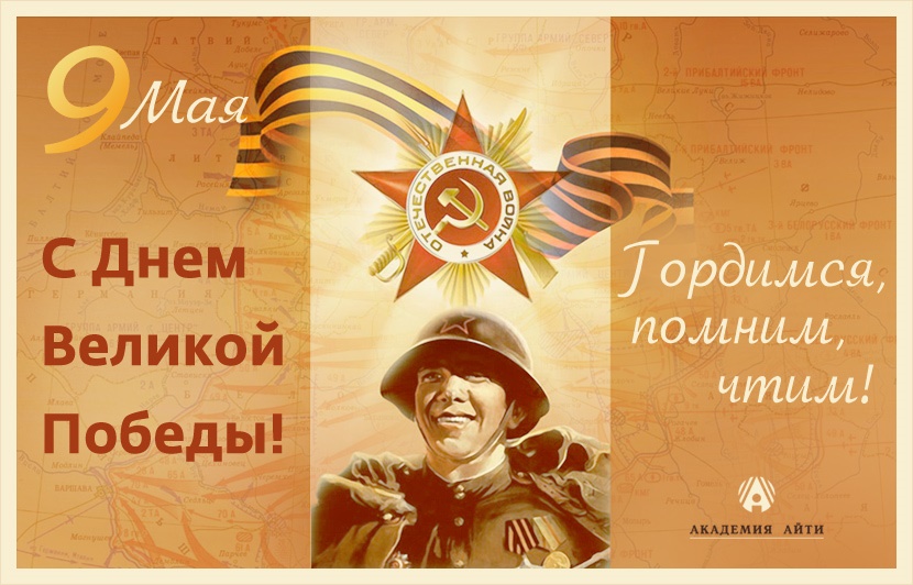 9 мая.jpg