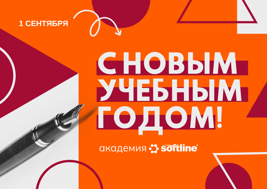 День знаний.png