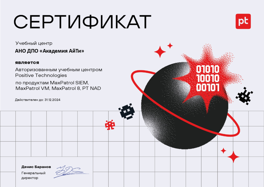 Авторизация_АкадемияАйТи.jpg