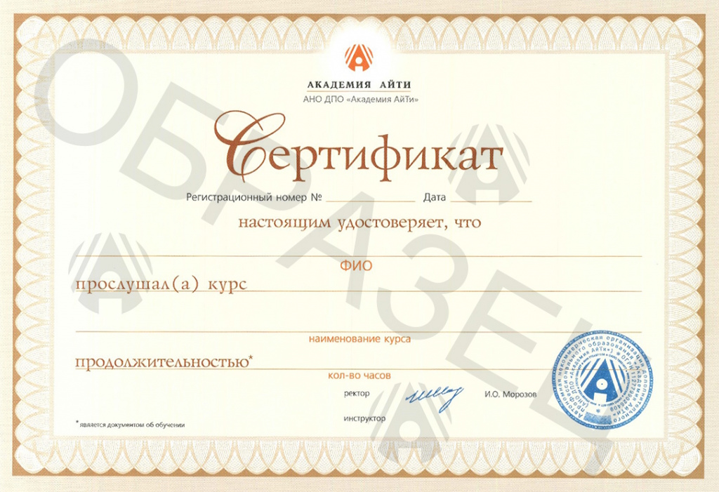 Сертификат АА.jpg