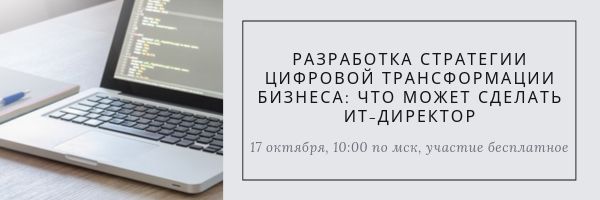 Цифровая трансформация.jpg