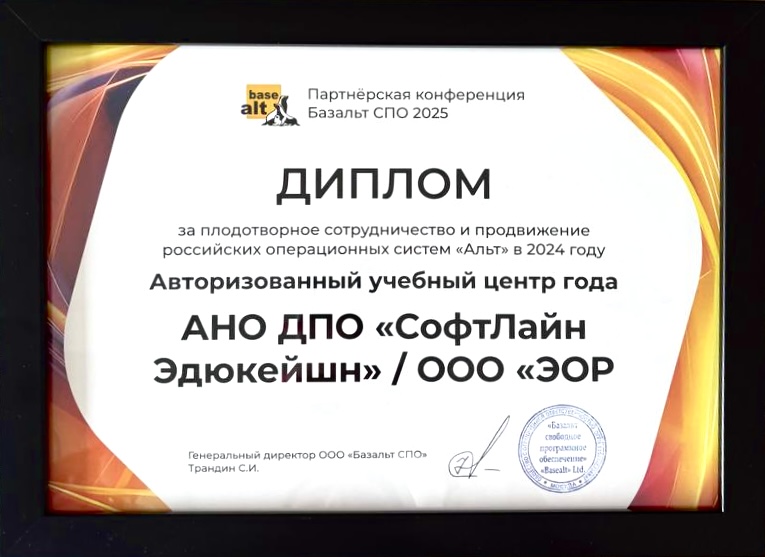 Базальт_спо.jpeg