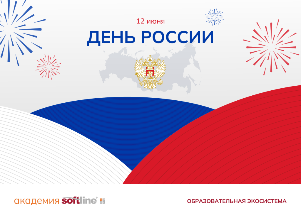 ДР россии.png
