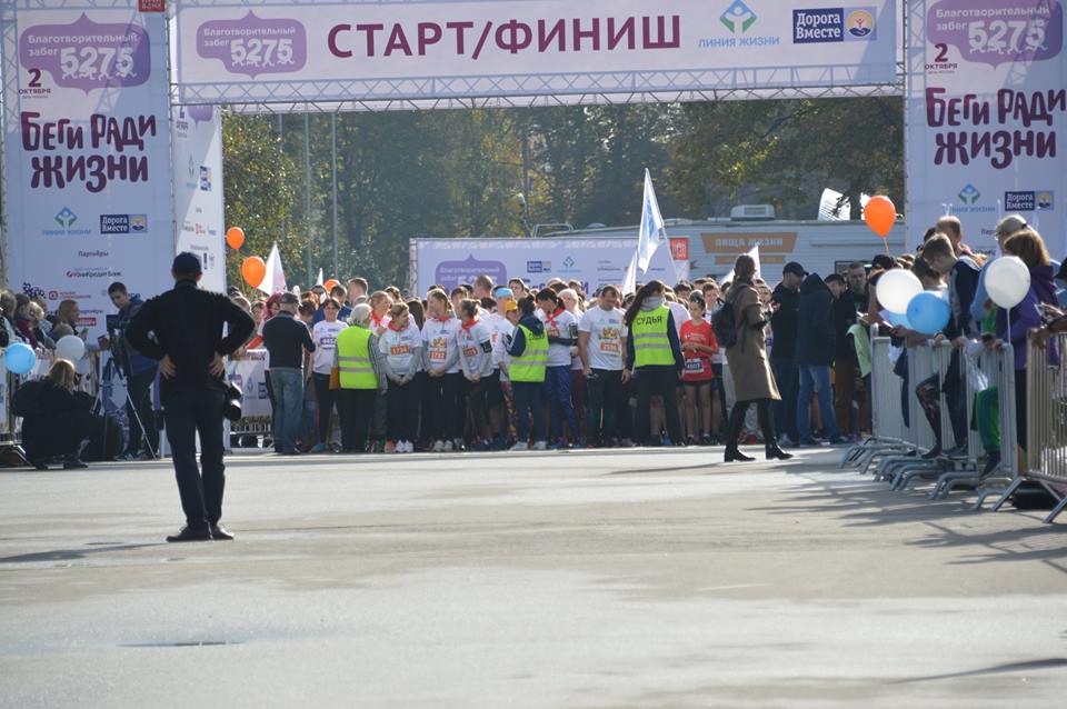Старт.jpg