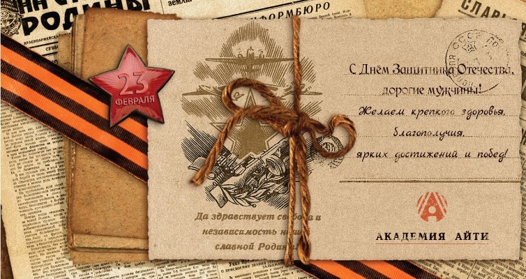 23 февраля.jpg