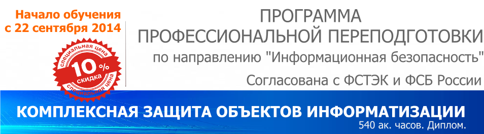 Программа профессиональной переподготовки