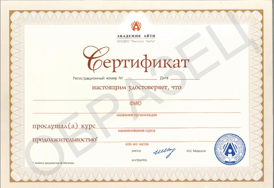 Сертификат.jpg