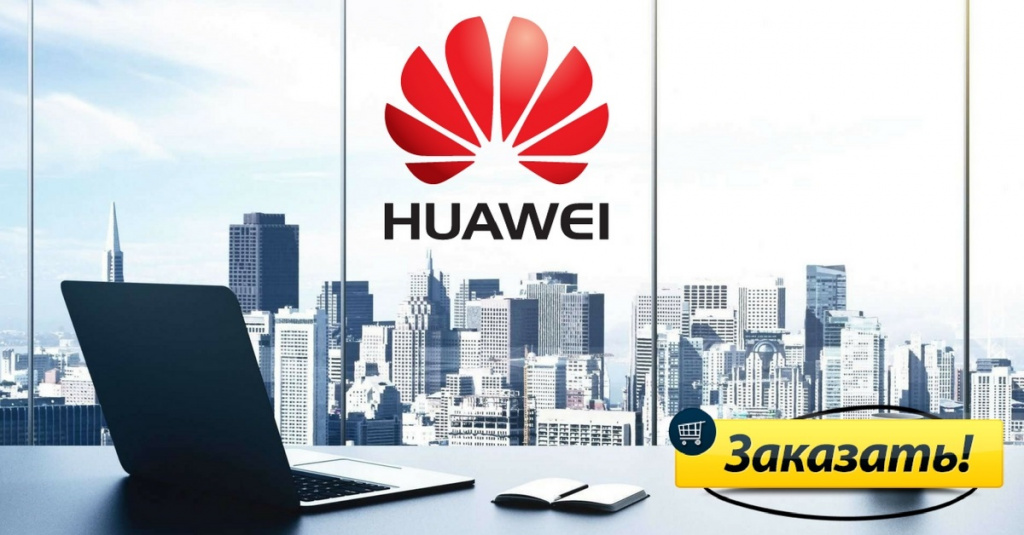 Huawei.jpg