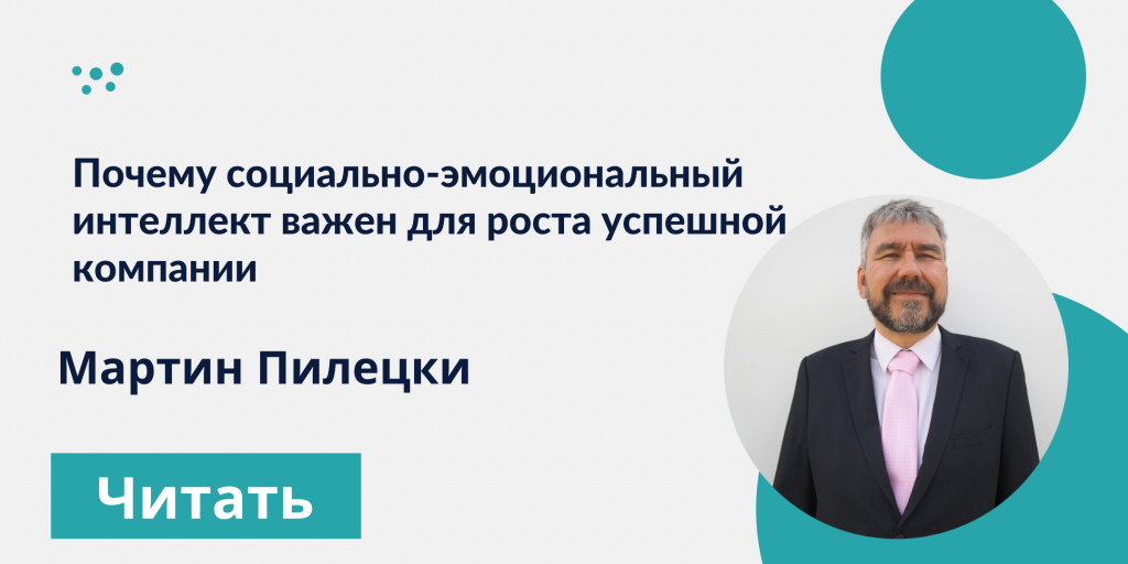 Социально-эмоциональный интеллект.png Социально-эмоциональный интеллект.png