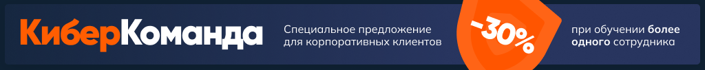 КиберКоманда.png