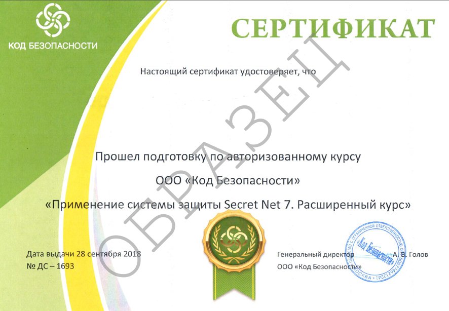 Образец сертификата.png