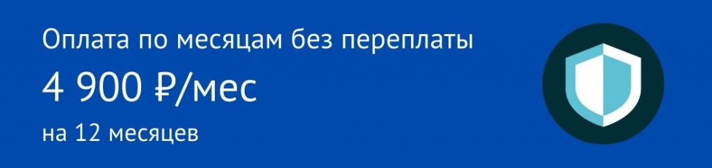 оплата без переплаты.jpg