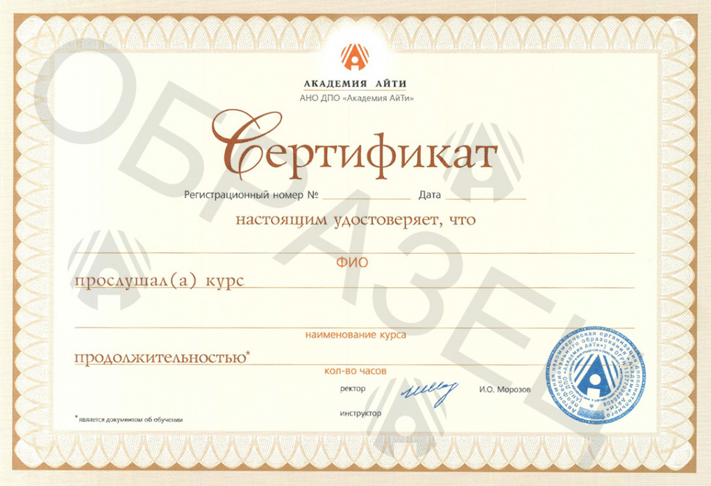 Сертификат АА.jpg