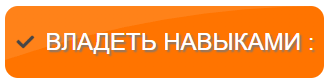 ВЛАДЕТЬ.PNG