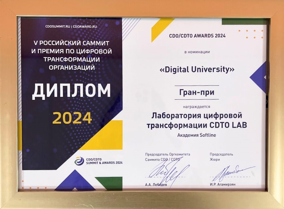 диплом.png