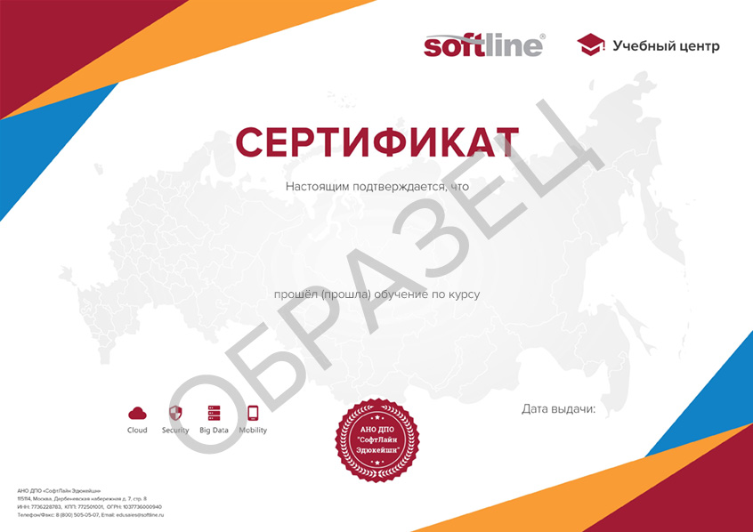 сертификат SL.jpg